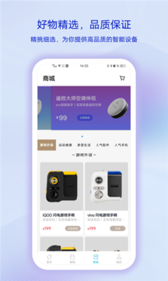 vivo智慧生活軟件與通信技術的深度融合 開啟智能互聯新篇章
